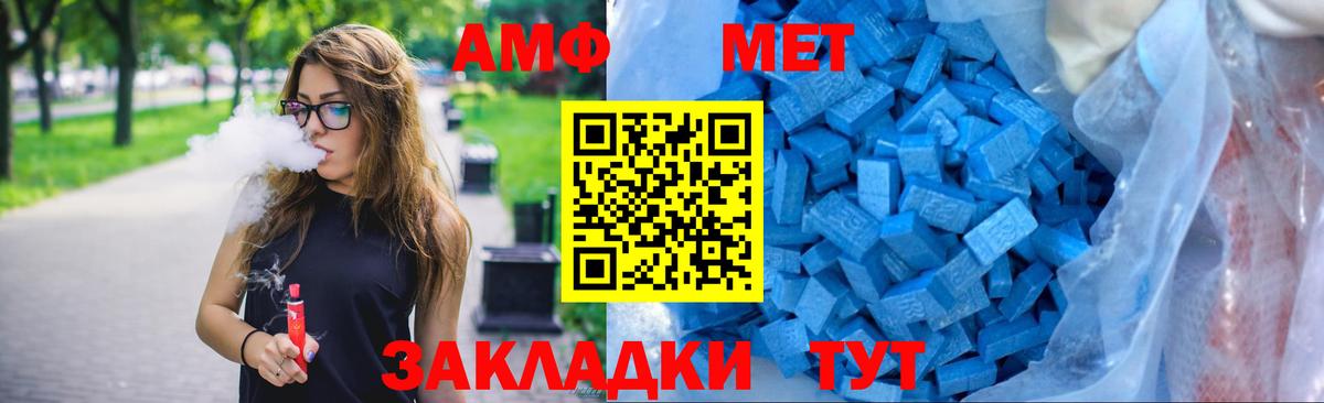 Amphetamine Розовый Калуга
