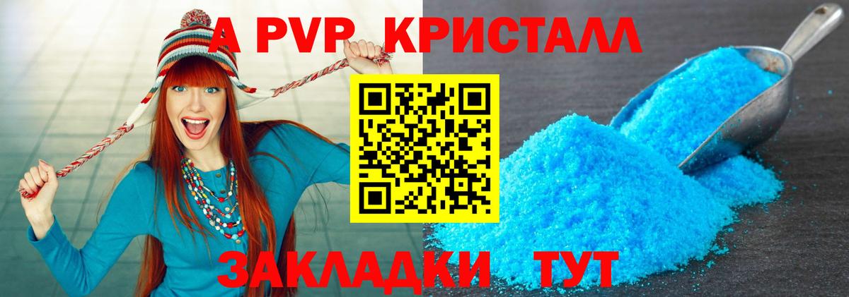 Alpha-PVP СК КРИС Калуга