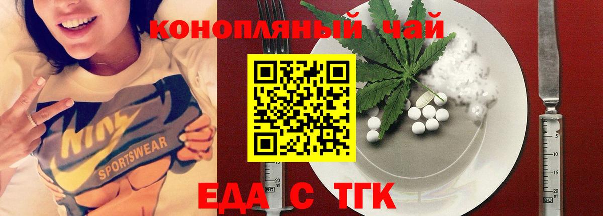 Cannafood конопля  Вход с VPN  Калуга 