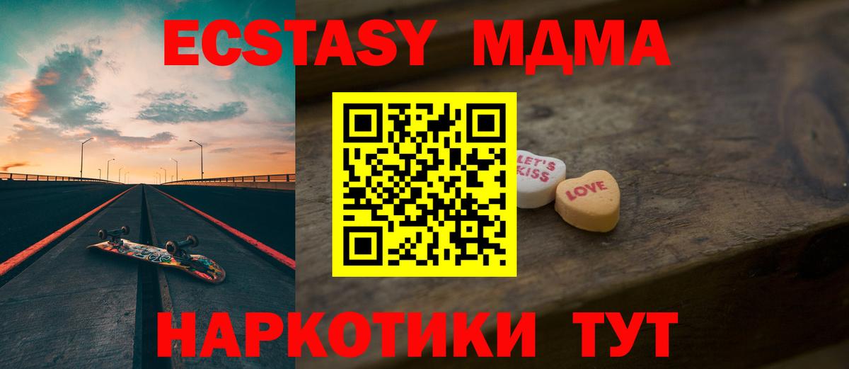 Ecstasy 300 mg  ЭКСТАЗИ  мега как зайти  Ecstasy круглые  Вход с VPN  Калуга 