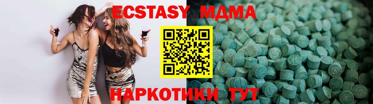 Экстази VHQ Калуга