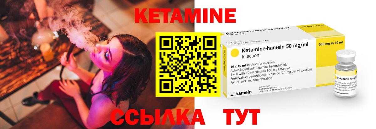 Кетамин ketamine  КЕТАМИН ketamine  Вход с VPN  Калуга 