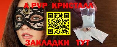 герыч Бийск