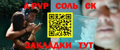 герыч Бийск