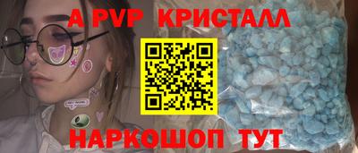 герыч Бийск