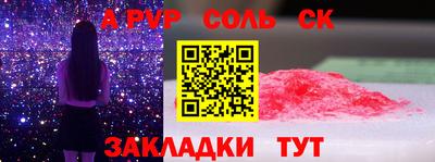 сатива Беслан
