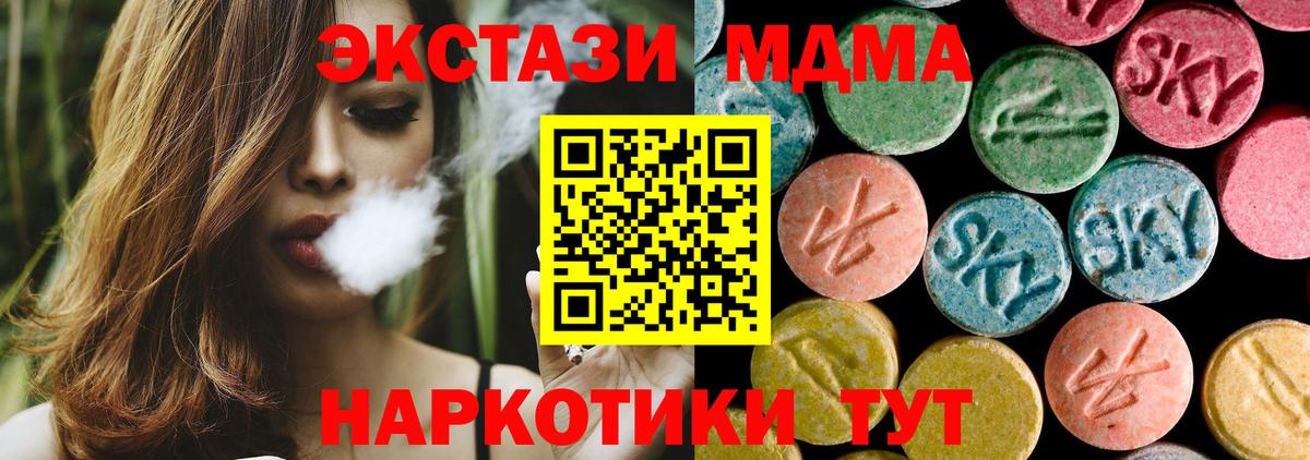 MDMA crystal Калуга