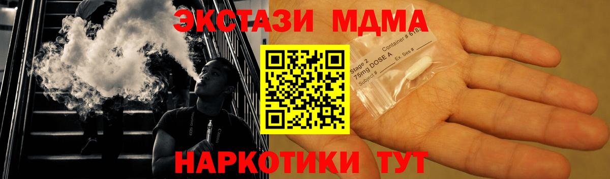 Калуга  МДМА Molly  МДМА VHQ  Вход с VPN 