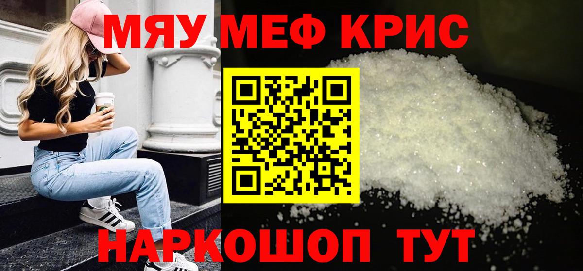 Мефедрон  МЕФ 4 MMC  Вход с VPN  Калуга  Мефедрон мука  МЕФ 