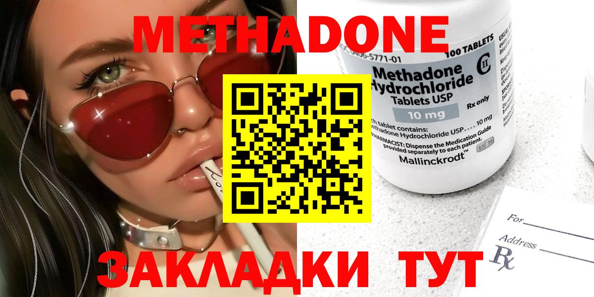МЕТАДОН VHQ Калуга