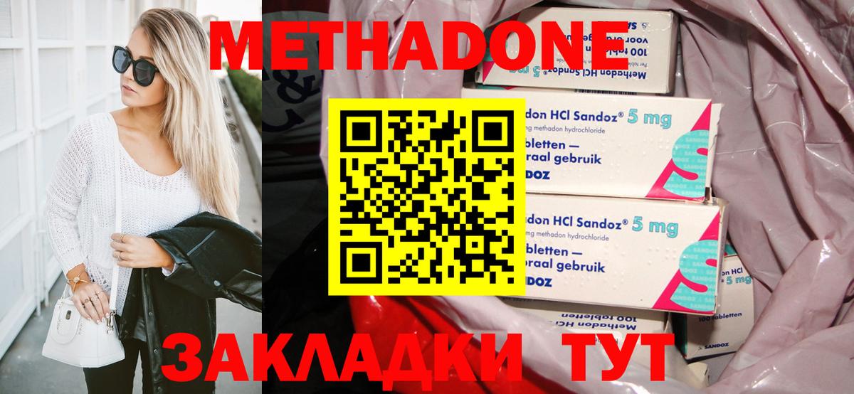 Калуга  МЕТАДОН methadone  Вход с VPN 