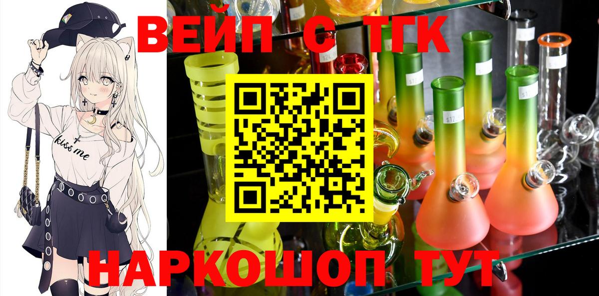 ТГК вейп с тгк  ТГК концентрат  Калуга  Вход с VPN 